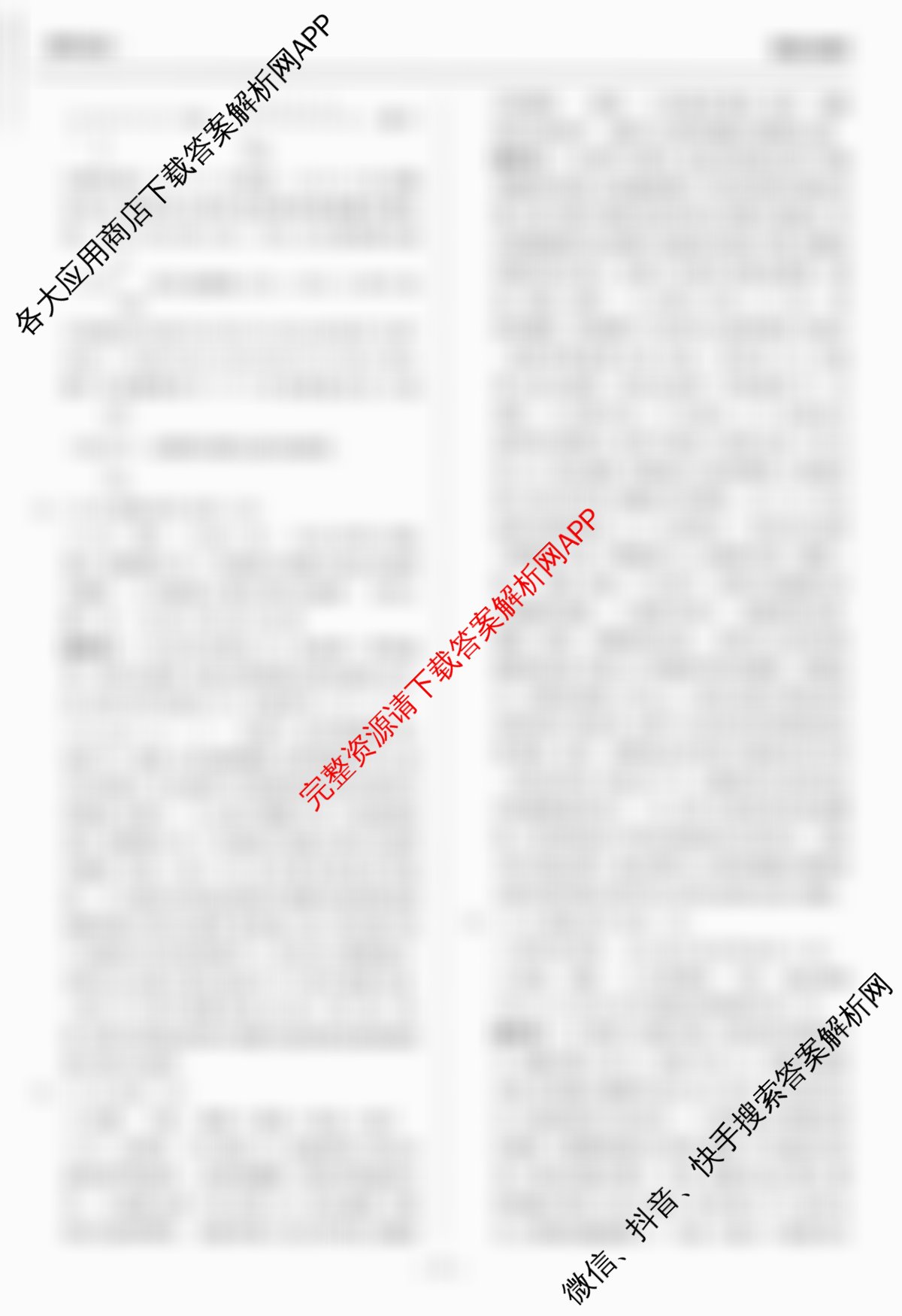天舟高考衡中同卷2026年普通高等学校招生全国统一考试模拟信息卷(一)1各科答案及试卷（含化学(JY)、英语(通用版)、语文(通用版)等35份）理综答案