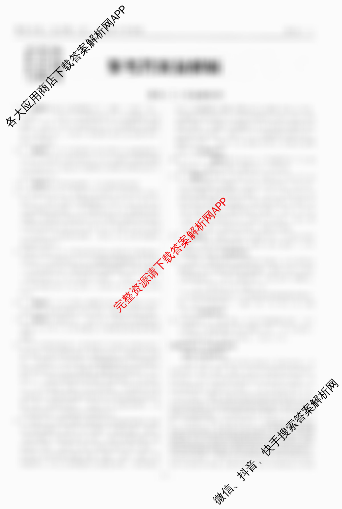 衡水金卷先享题夯基卷 2026年普通高等学校招生全国统一考试模拟 (二)2试卷及答案汇总（33科全）语文答案