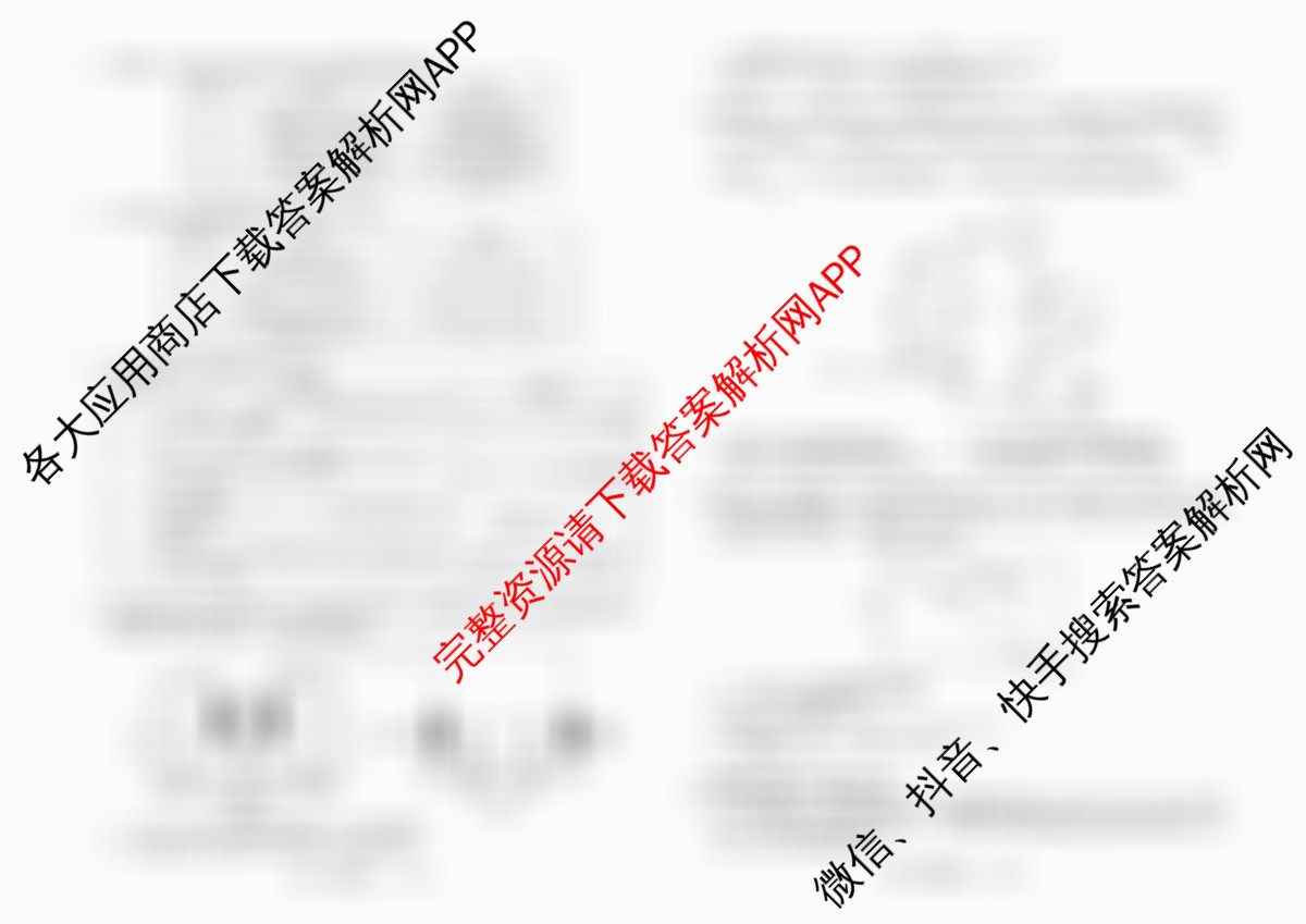 天舟高考衡中同卷2026年普通高等学校招生全国统一考试模拟信息卷(三)3（24科全）化学试题