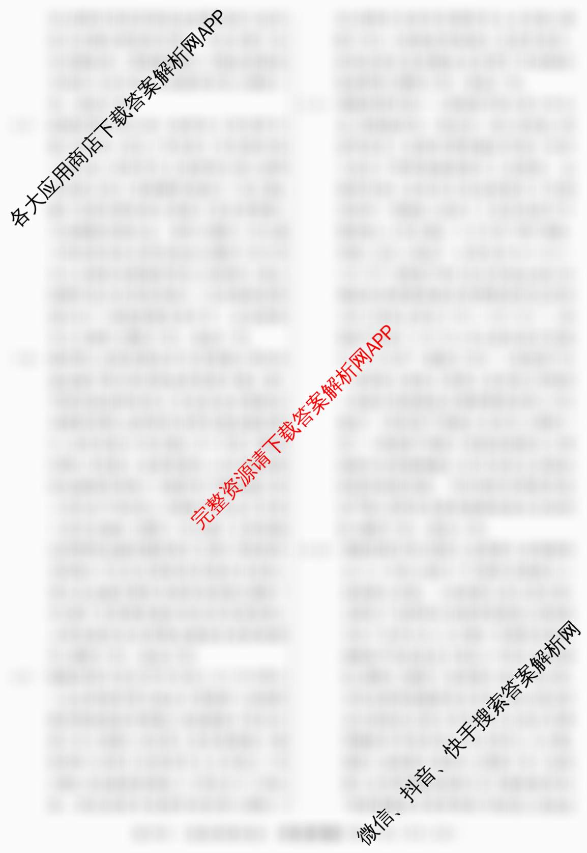 2026年普通高等学校招生统一考试最新模拟卷(二)2试卷及答案汇总: 含地理(CQX6)、物理(新S6J)、历史(新S6J)试卷解析历史答案