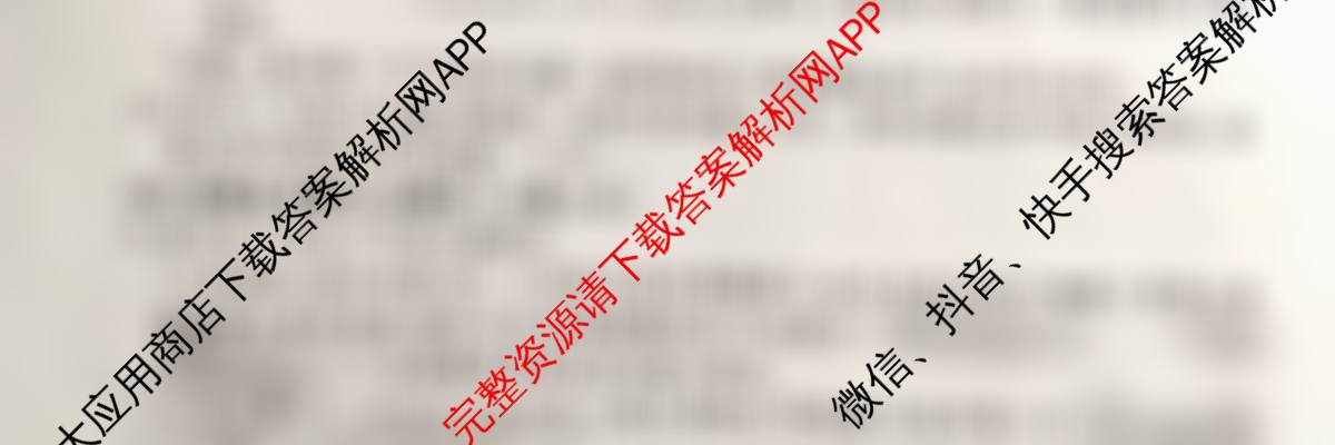 百师联盟2026届高三仿真模拟考试(五): 含化学(百L)、物理(百X)、生物(百E)试卷解析语文试题