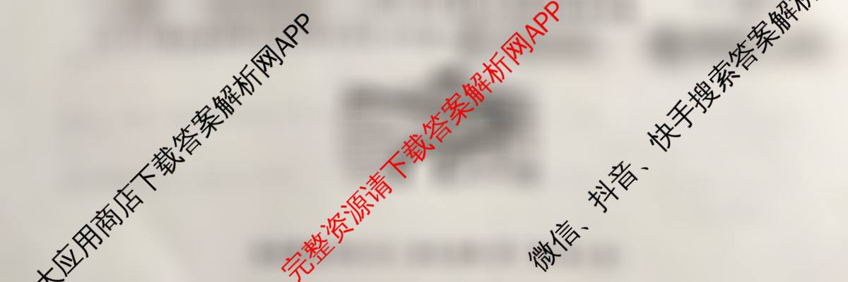 百师联盟2026届高三仿真模拟考试(五): 含化学(百L)、物理(百X)、生物(百E)试卷解析语文试题