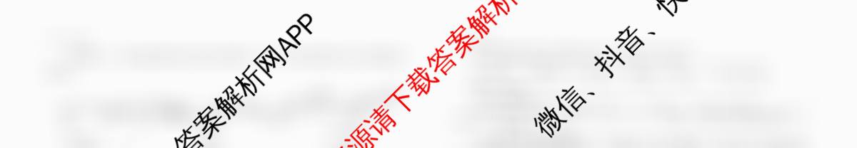 衡水金卷先享题2026年学科素养评价练(五)5各科答案及试卷（含化学(JS)【江苏专版】 历史(CY)【重庆专版】 物理(HN)【湖南专版】等90份）化学试题