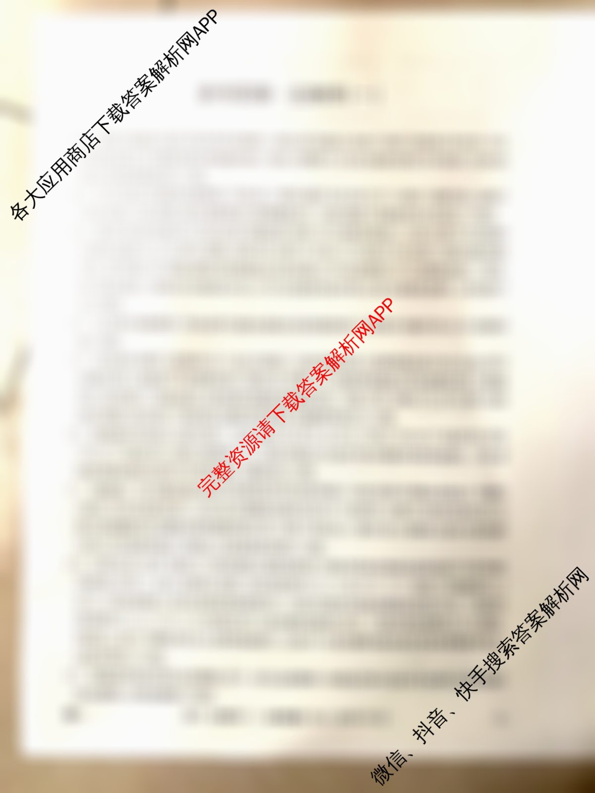 2026年普通高等学校招生全国统一考试猜题信息卷(一)1各科答案及试卷（含物理(B1)、地理(B3)、生物(B4)等）生物答案