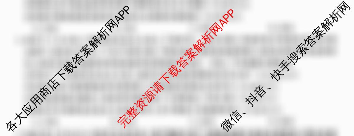 2026届名校大联盟高三月考卷(一)试卷及答案汇总(已更新政治、数学、英语等9份)政治试题