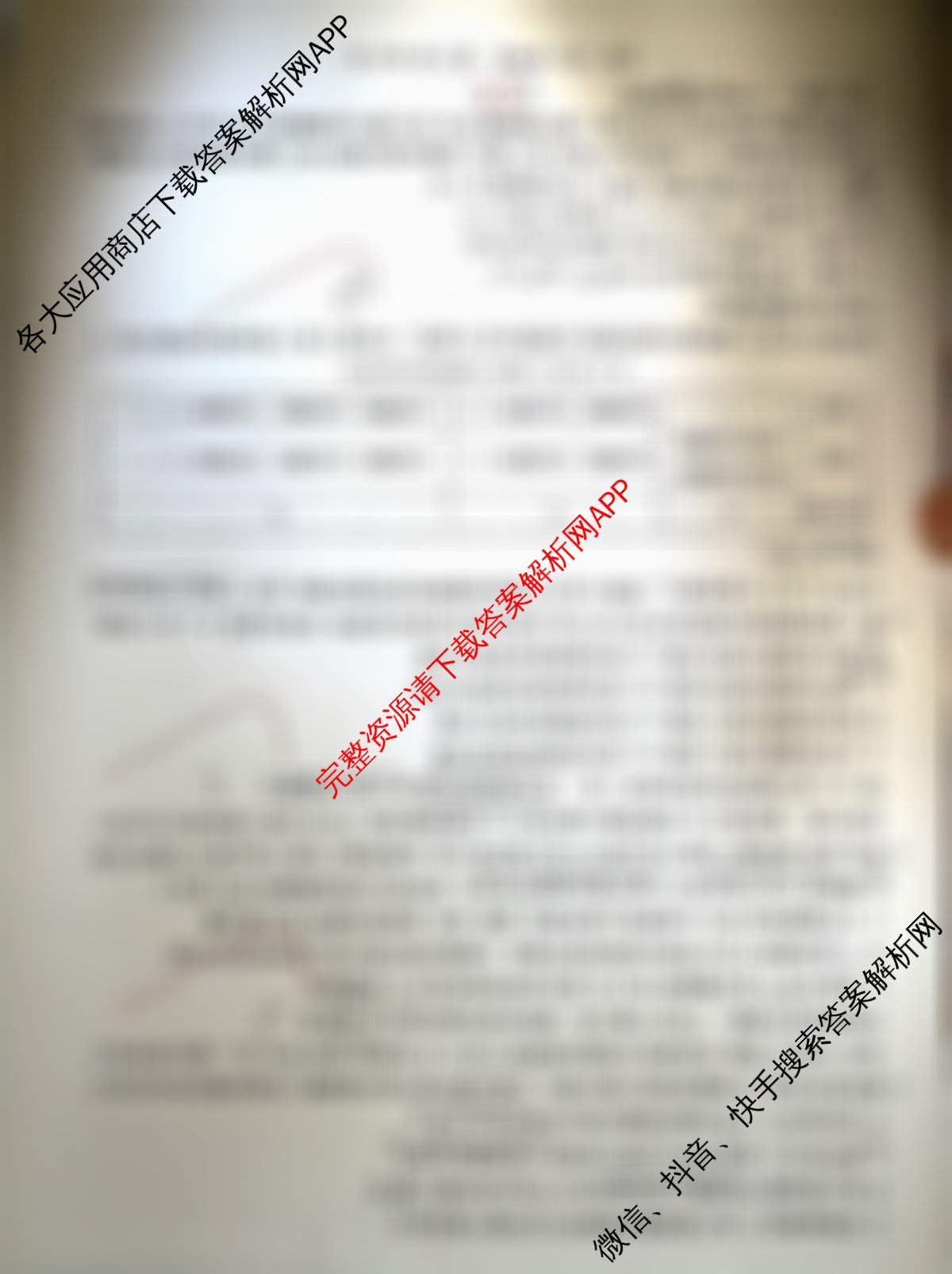云南民族大学附属高级中学2026年高三高考适应性训练(五)试卷及答案汇总（9科全）生物试题