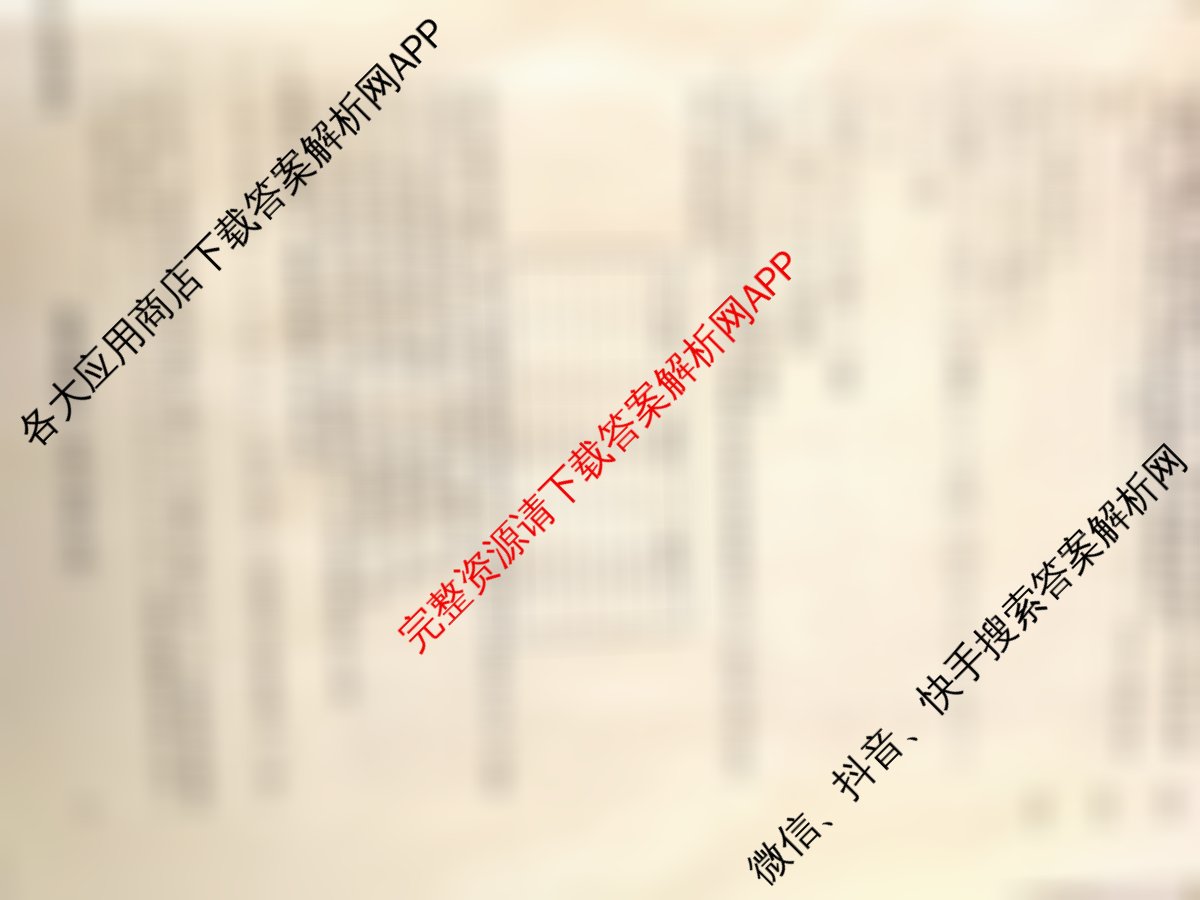 衡水真题密卷2025-2026学年度综合能力调研检测(五)5: 含历史(1)、政治(2)、数学(A)试卷解析数学试题