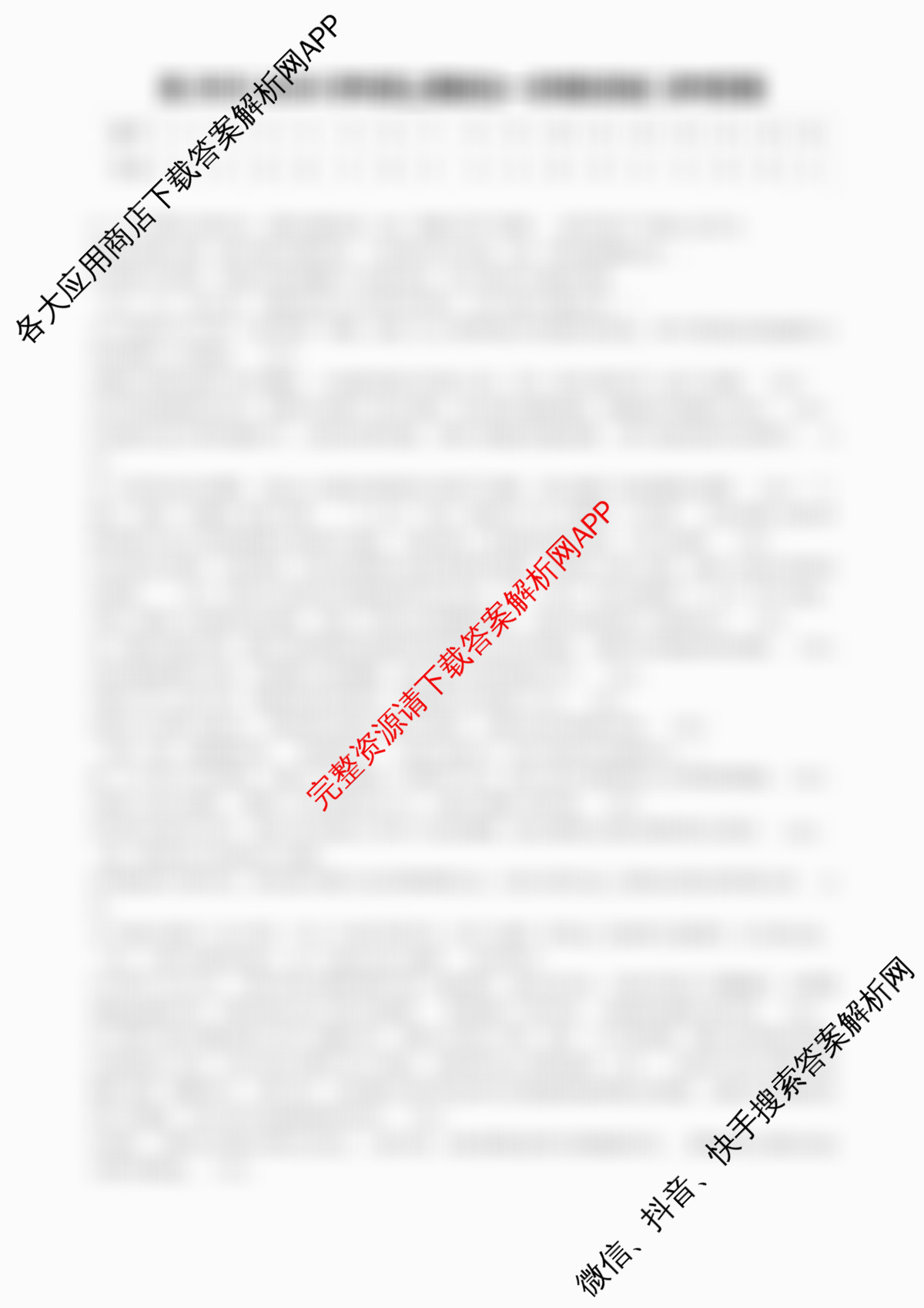 成都七中2025-2026学年度高三(上)一诊模拟检测: 含地理、物理、历史试卷解析政治答案