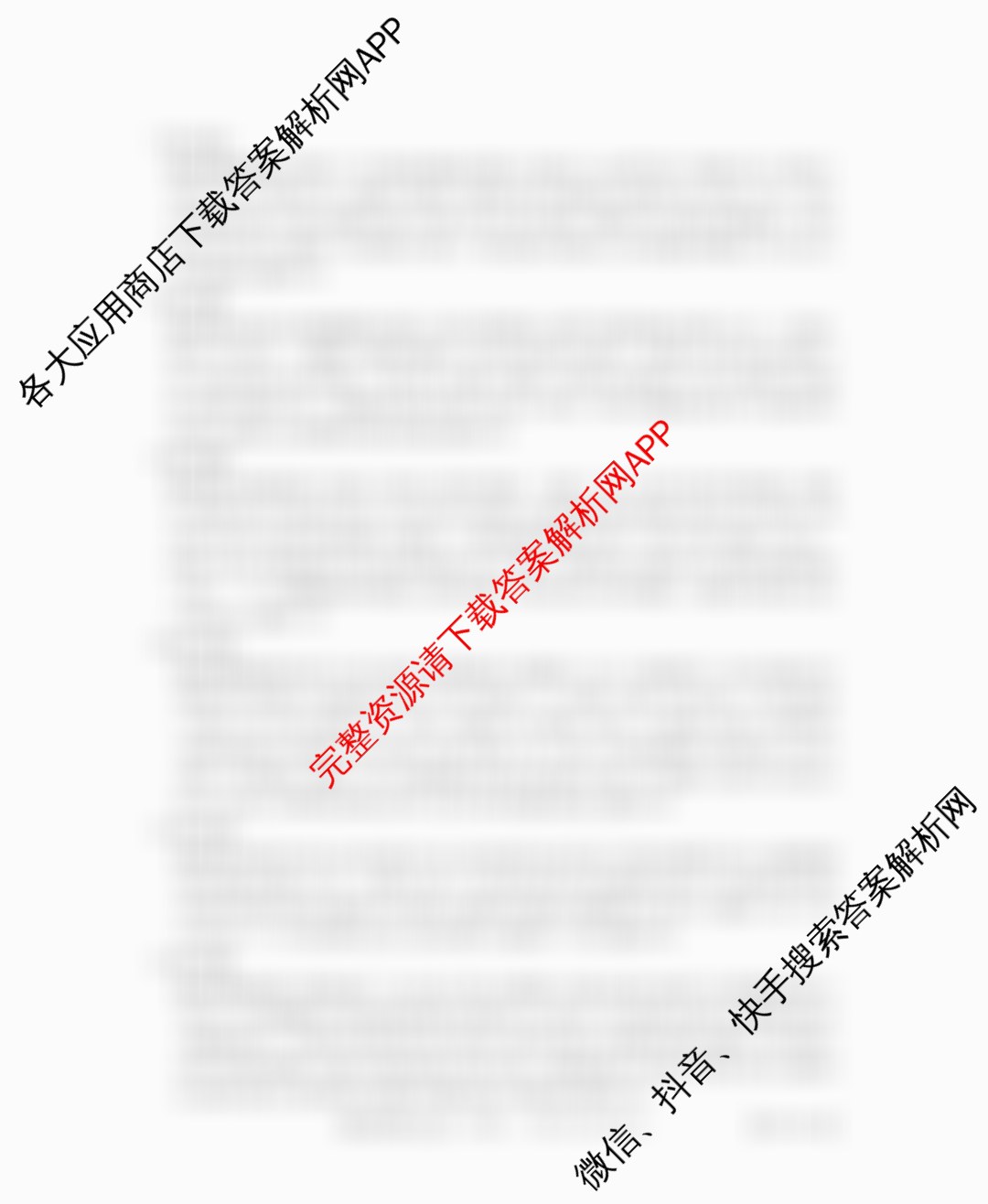 贵州天之王教育2026届贵州新高考高端精品模拟信息卷(六)6（9科全）历史答案