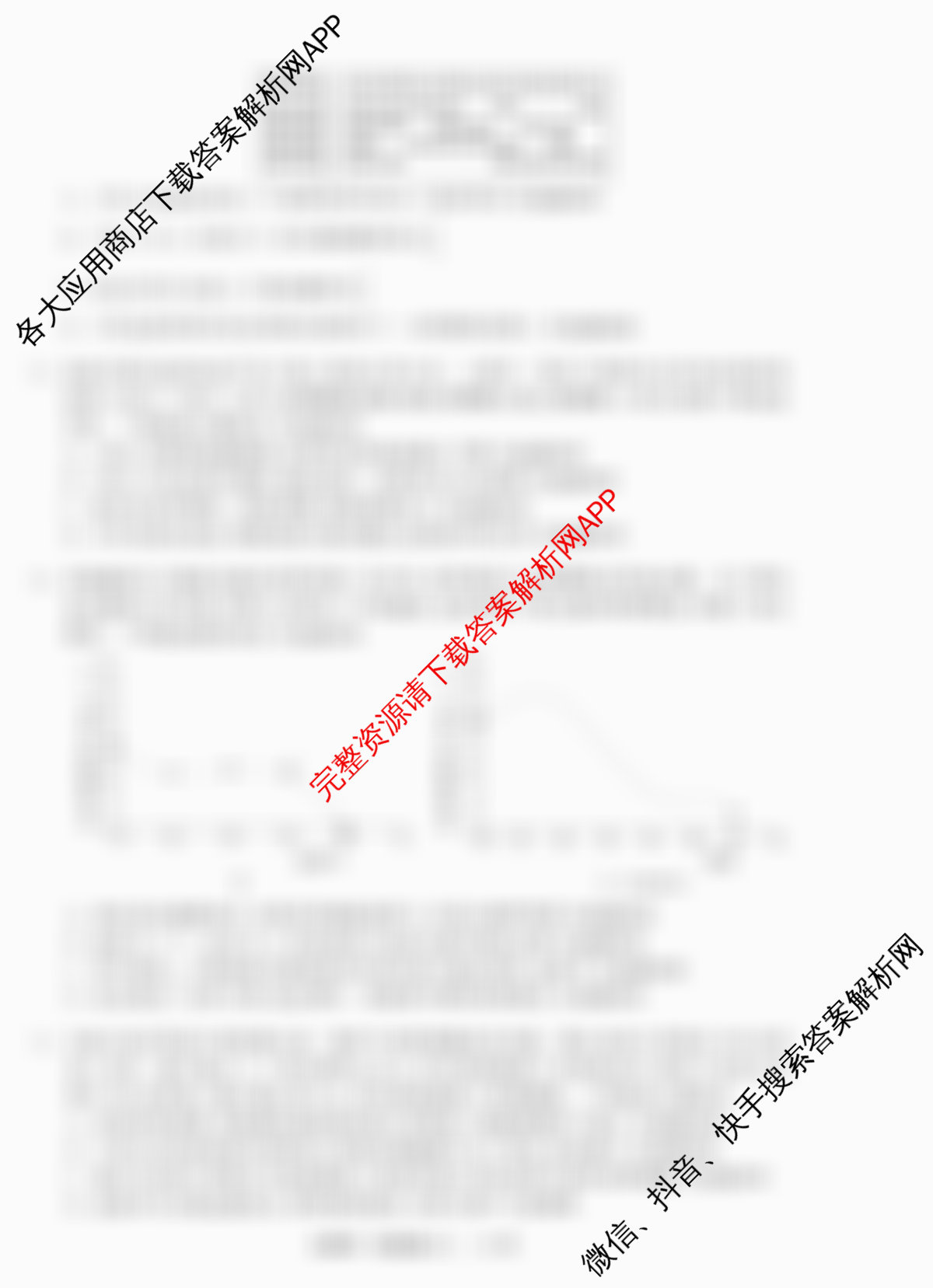 天舟高考衡中同卷2026年普通高等学校招生全国统一考试模拟信息卷(三)3各科答案及试卷（含历史(WY)、物理(WY)、生物(DS)等）生物试题