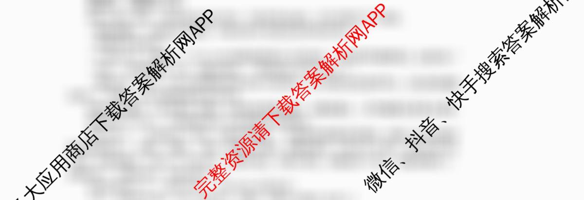 湖州市2025学年第一学期期末调研测试卷高一试卷及答案汇总(已更新历史 政治 物理等9份)语文试题