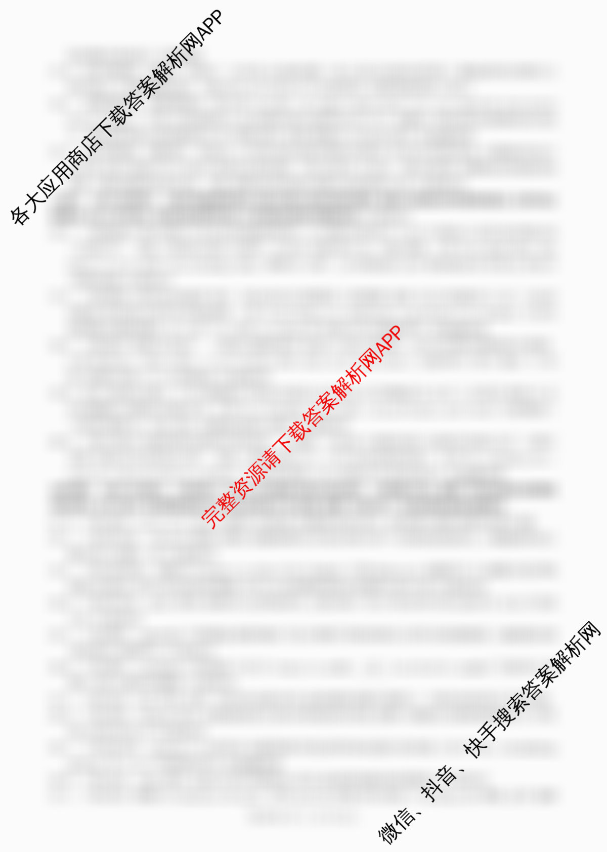 百师联盟2026届高三命题趋势预测(三)试卷及答案汇总（含化学(百N) 政治(百A) 英语等24份）英语答案