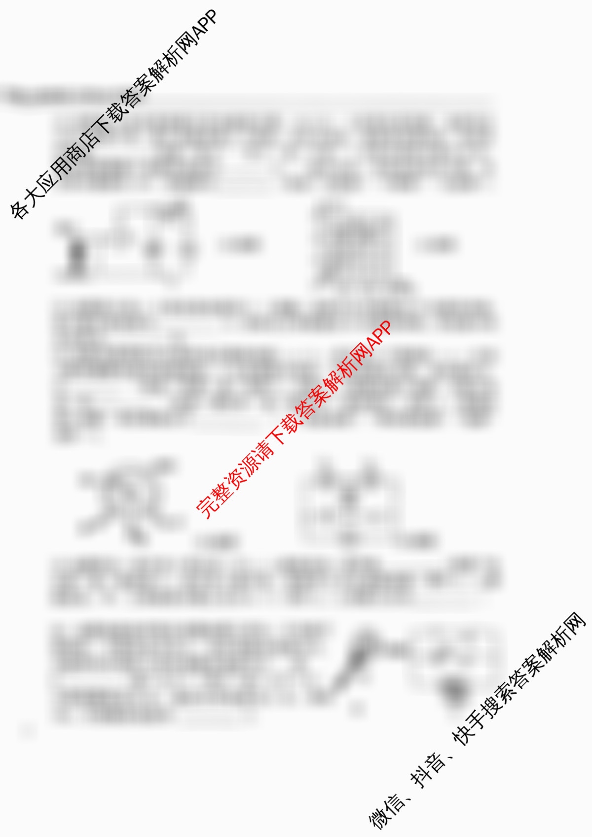 河北省石家庄市2025-2026学年度第一学期九年级二阶学业水测试各科答案及试卷（7科全）物理试题