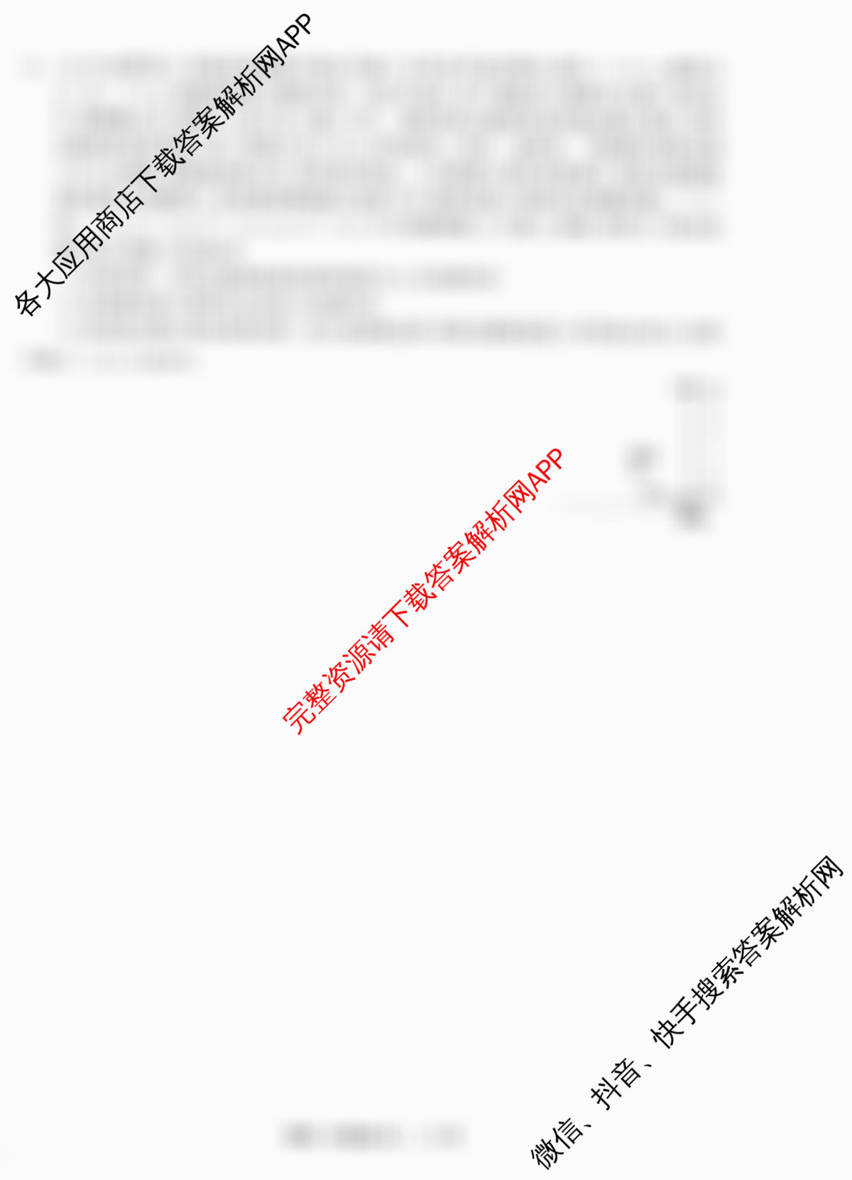 天舟高考衡中同卷2026年普通高等学校招生全国统一考试模拟信息卷(五)5试卷及答案汇总（35科全）物理试题