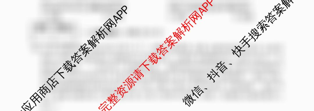河南省南阳市西峡县2026年九年级阶段性评价(4月)各科答案及试卷（含化学、数学、物理等7份）道德与法治试题