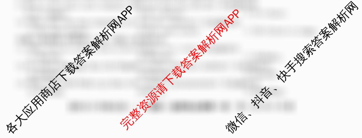 2025~2026学年度高二高中同步月考测试卷(一)试卷及答案汇总: 含历史(选择性必修1 国家制度与社会治理 RJ) 地理(选择性必修1 RJ) 化学(选择性必修1 RJ)试卷解析英语试题