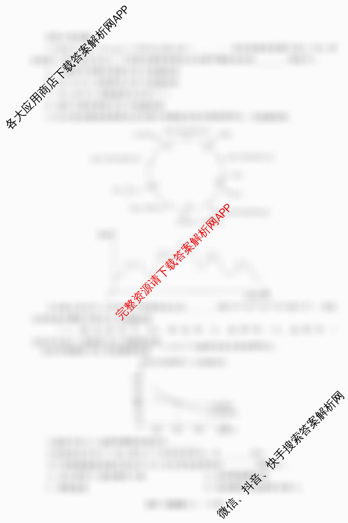 天舟高考衡中同卷2026年普通高等学校招生全国统一考试模拟信息卷(二)2各科答案及试卷（含政治(河南版)、文综(新疆版)、生物(湖北版)等）化学试题