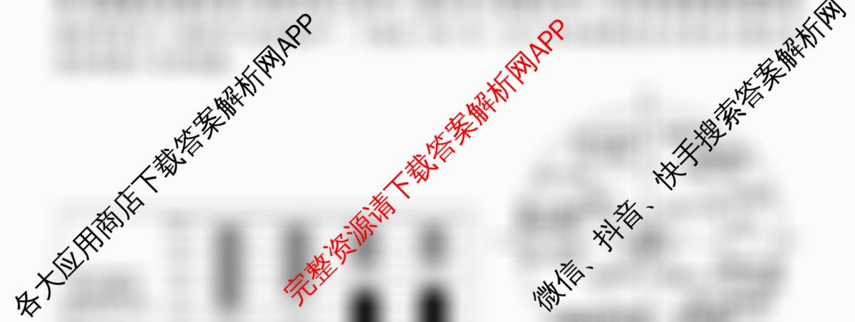 2025~2026全国名校高二下学期第二次月考试卷试卷及答案汇总（含地理(选择性必修2-LJ-G-唐) 政治(选择性必修2-BB-J-唐) 数学(选择性必修第三册-RJA-X-F-H-唐)等）地理试题