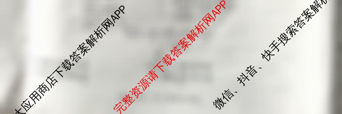 吉林省2024-2025高一11月联考(11.4)各科答案及试卷（含地理 语文 化学等）历史试题