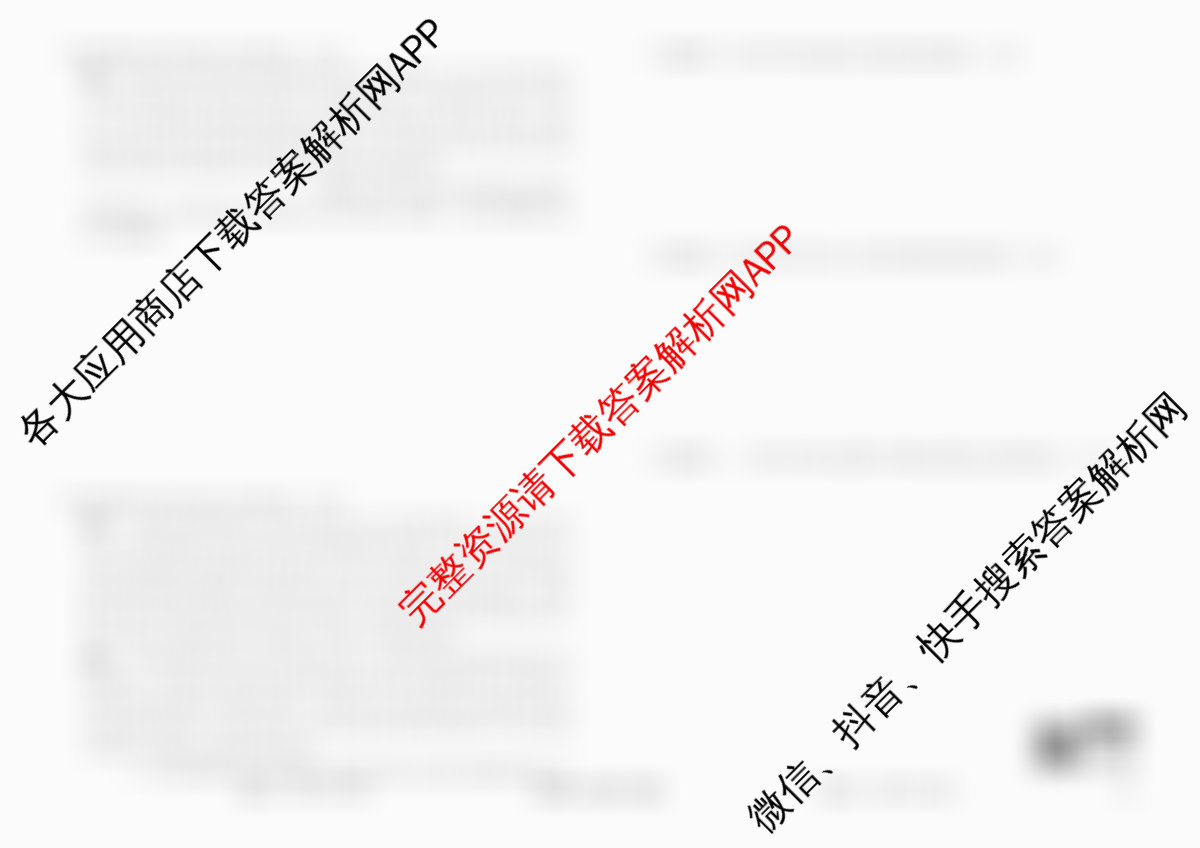 衡水金卷先享题调研卷2026年普通高等学校招生全国统一考试模拟试题(六)6试卷及答案汇总（含物理(L)、地理(GD)、历史(GD)等91份）历史试题