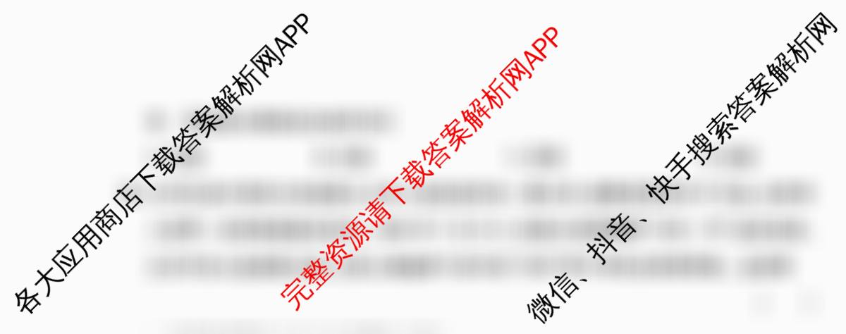 2026年陕西省普通高中学业水考试 模拟冲刺B卷(已更新政治、化学、英语等9份)政治试题