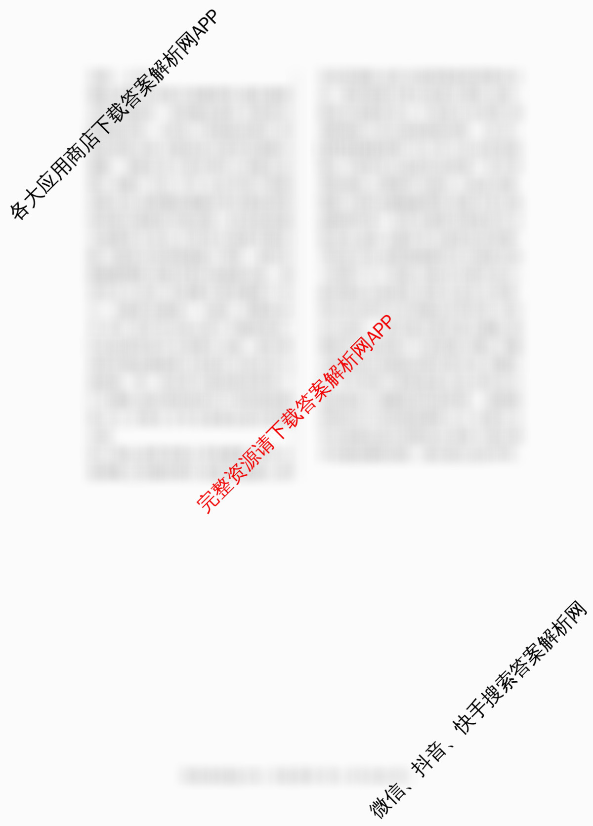 百师联盟2025-2026学年高二下学期阶段测试卷(四)4各科答案及试卷（含生物(75分钟 单选) 数学(RA) 化学(人教版90分钟多选)等）历史答案