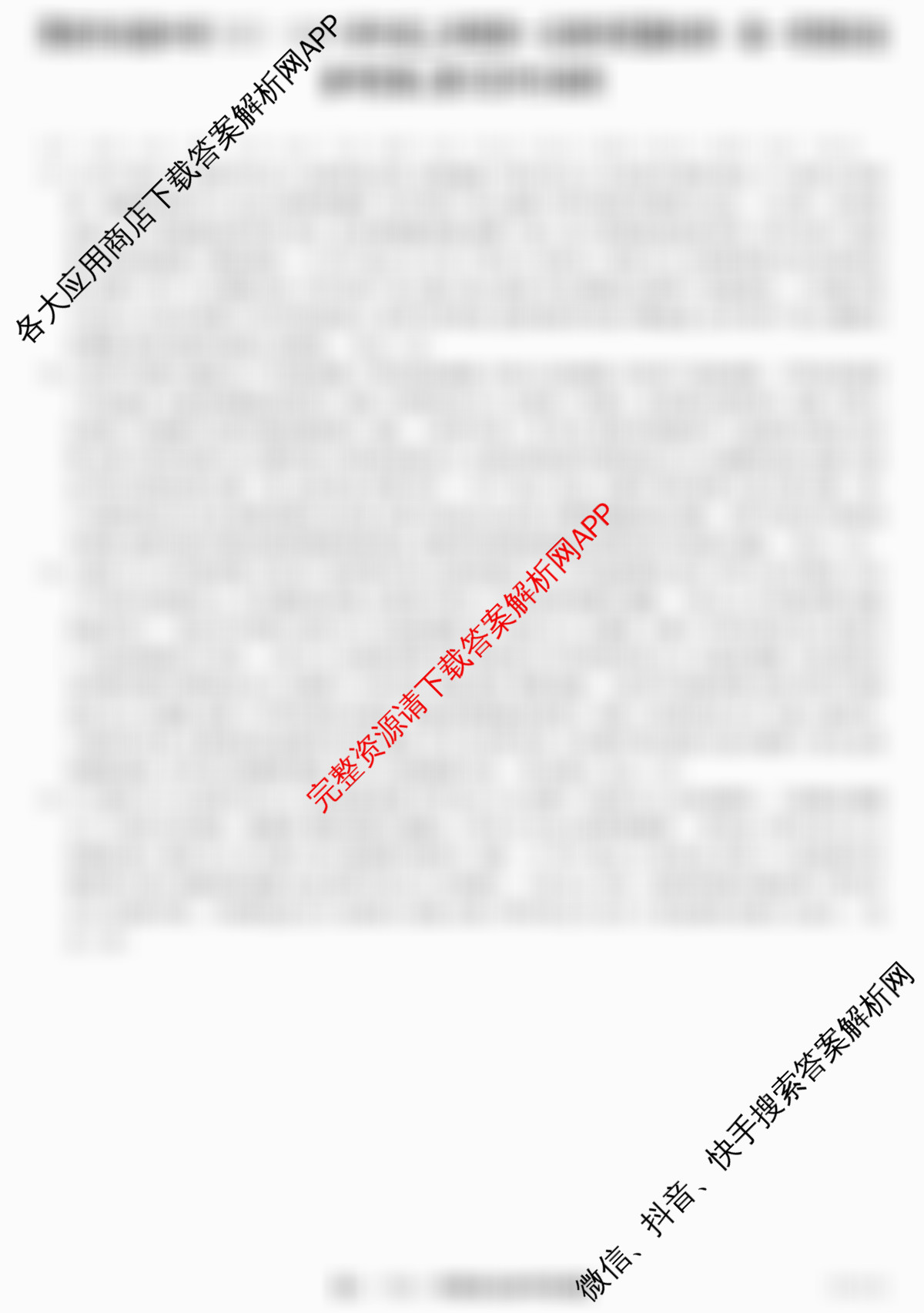 渭南市尚德中学2025-2026学年度上学期第一次教学质量检测高一(11044A)各科答案及试卷(含生物 化学 数学等9份)政治答案 渭南市尚德中学2025-2026学年度上学期第一次教学质量检测高一(11044A)各科答案及试卷(含生物 化学 数学等9份)政治答案