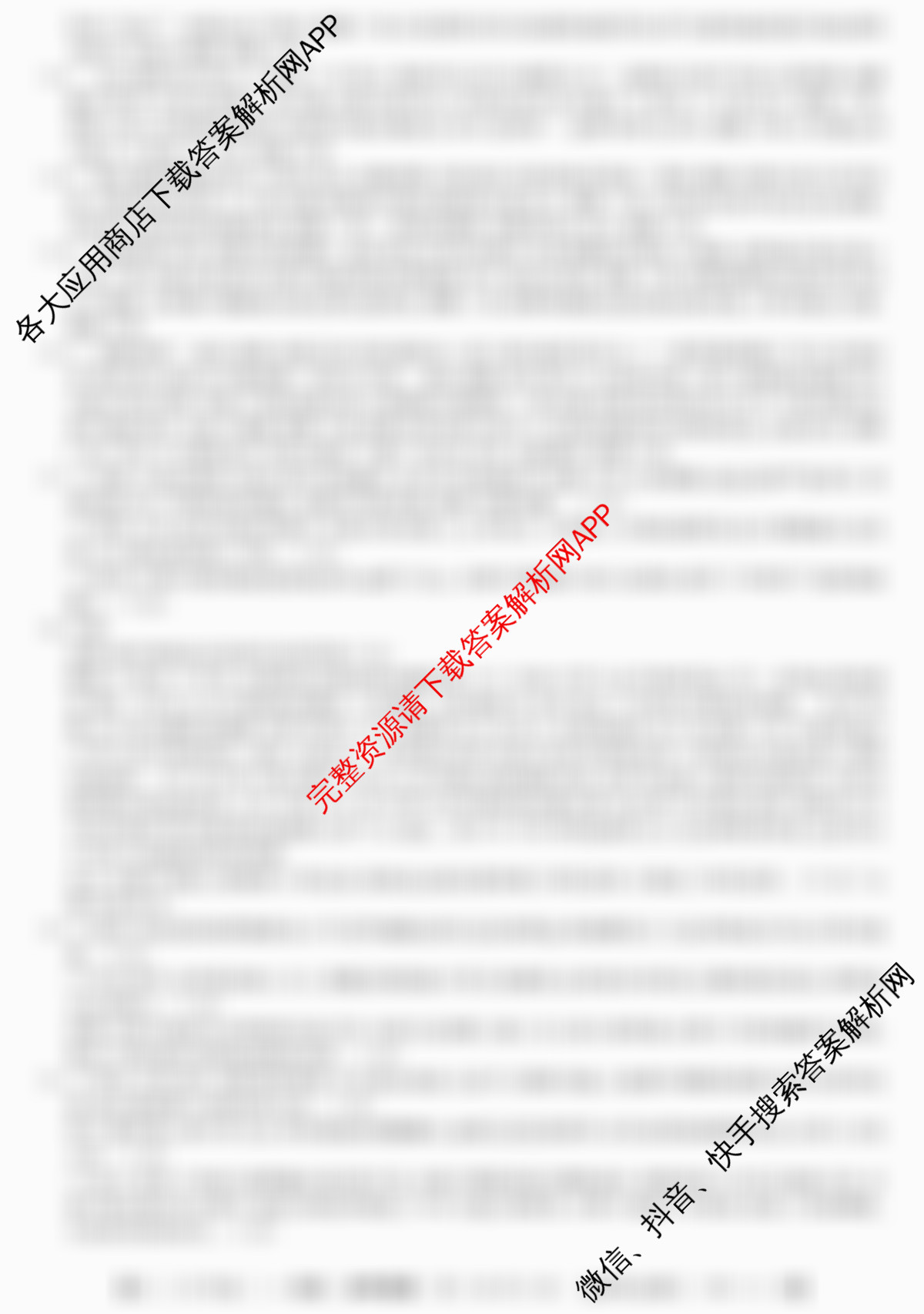 2024~2025全国名校高二上学期第二次月考试卷（含历史(选择性必修②-BB-G-唐) 政治(必修4-BB-G-唐) 英语(选择性必修第一册-RJ-G-唐)等）历史答案