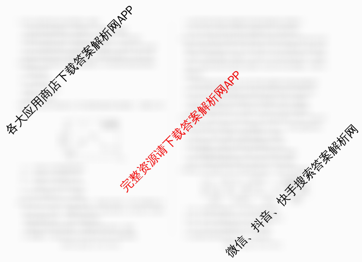  天一大联考安徽2025-2026高二年级12月阶段性检测(无标题)各科答案及试卷: 含地理 语文 数学(专版)试卷解析生物试题