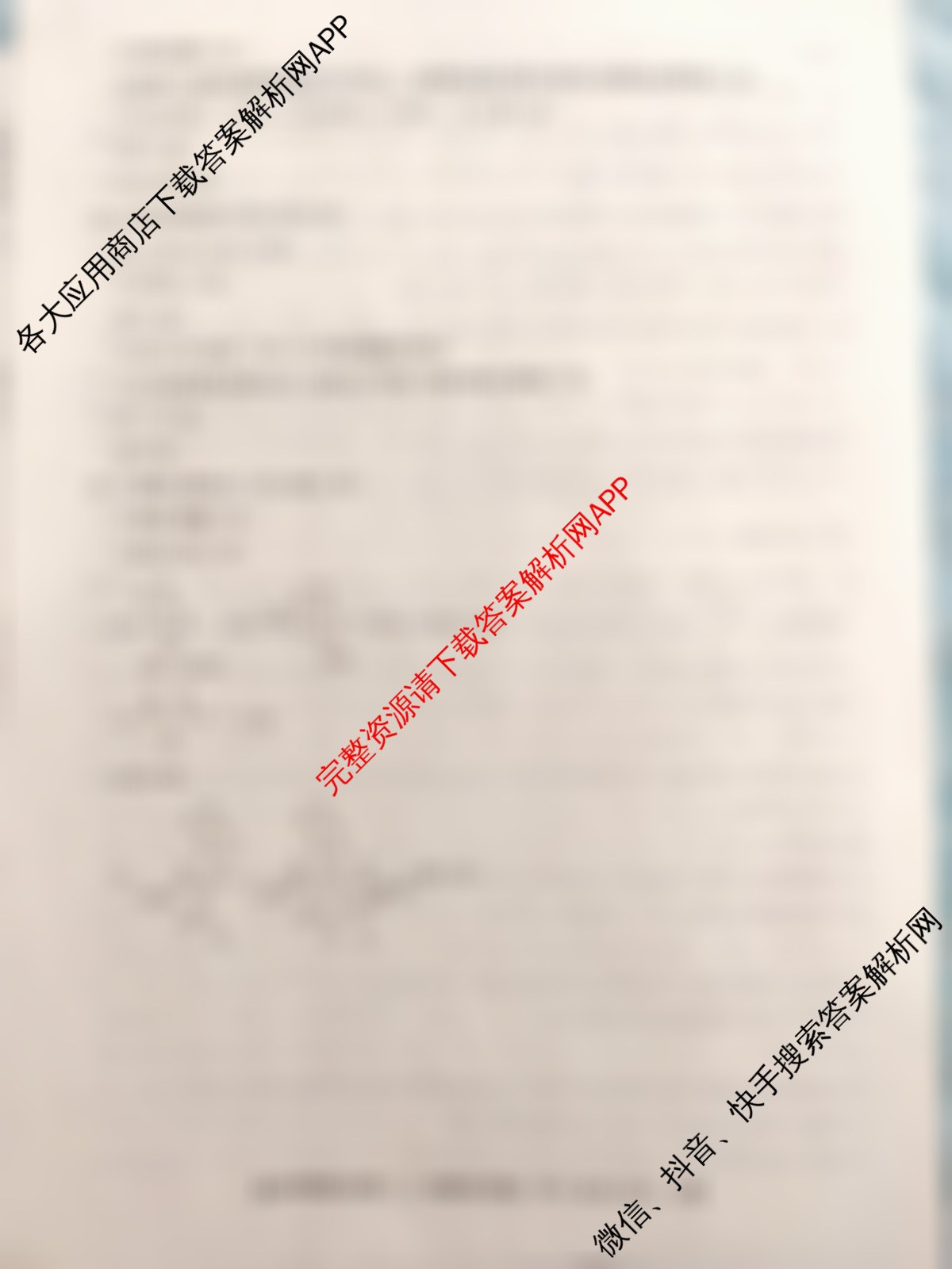2025新高考单科模拟综合卷(二)2试卷及答案汇总（含政治(湖南)、物理(河北)、物理(安徽)等）化学答案