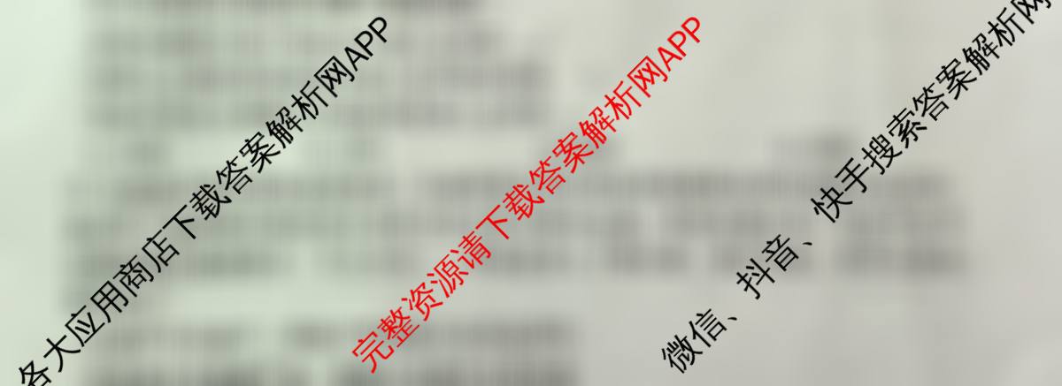 郴州市2026届高三第一次教学质量监测试卷各科答案及试卷(含地理 英语 生物等)政治试题 郴州市2026届高三第一次教学质量监测试卷各科答案及试卷(含地理 英语 生物等)政治试题