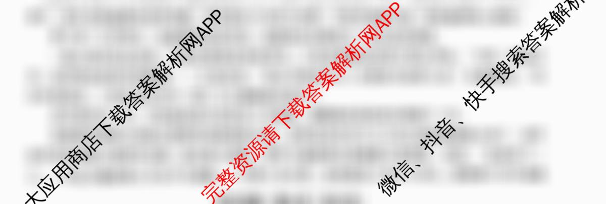圆创湖北省高中名校联盟2026届高三第一次联合测评各科答案及试卷（含化学、物理、语文等）语文试题