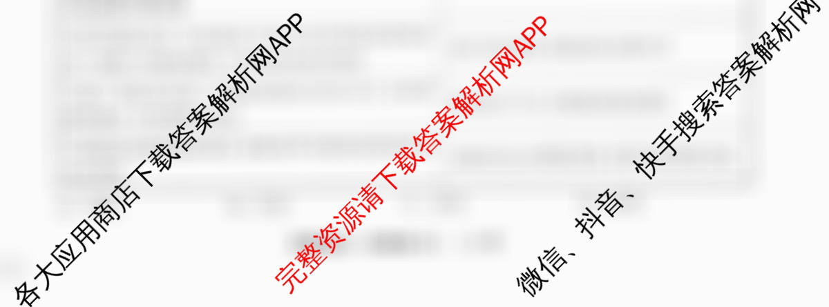 天舟高考衡中同卷2026年普通高等学校招生全国统一考试模拟信息卷(五)5试卷及答案汇总（35科全）政治试题
