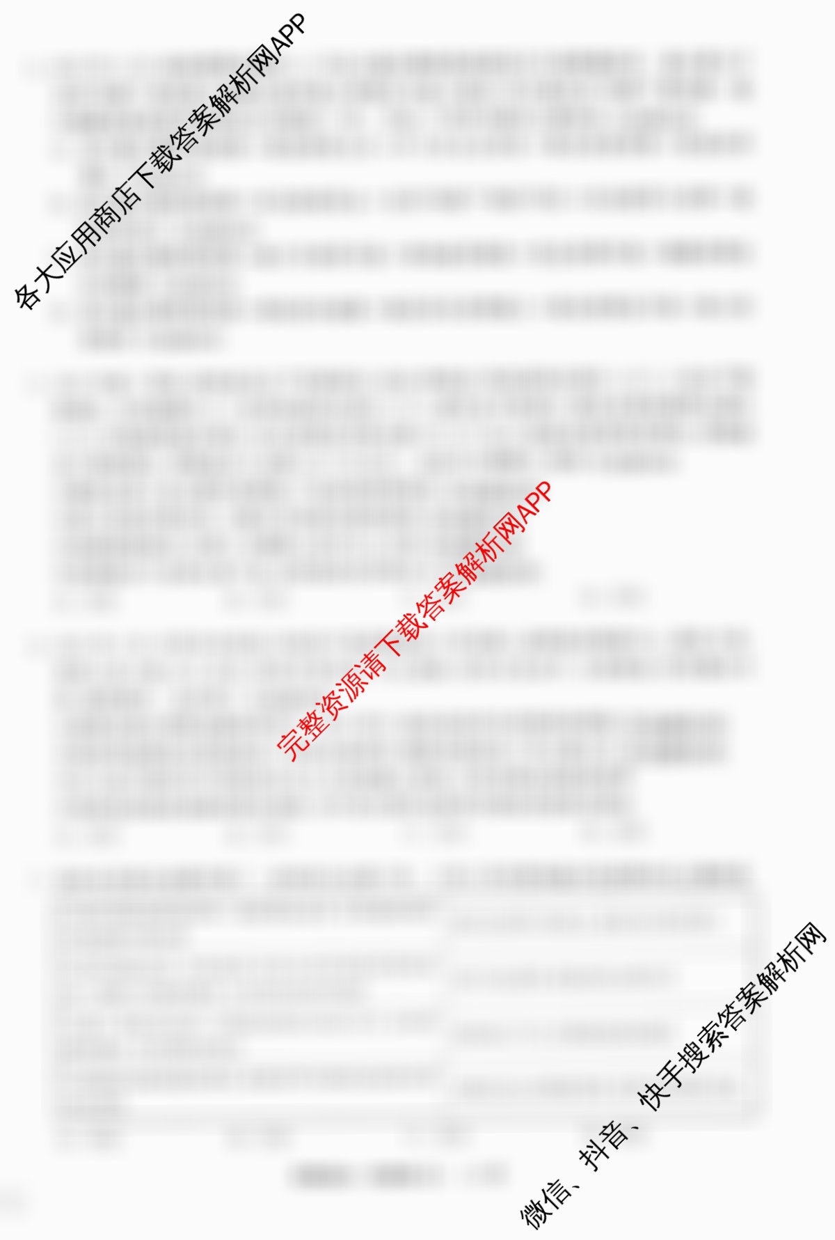 天舟高考衡中同卷2026年普通高等学校招生全国统一考试模拟信息卷(五)5试卷及答案汇总（含化学(LE)、政治(WY)、生物(JY)等）政治试题