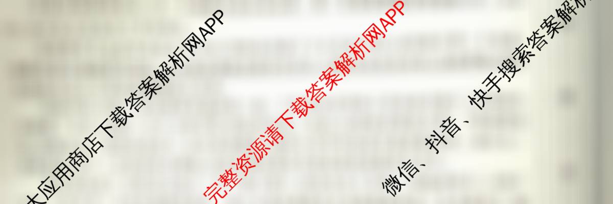 陕西省2025-2026学年度第一学期第三阶段创新作业八年级试卷及答案汇总（含生物(人教版) 物理(沪粤版) 数学(人教版)等）语文试题