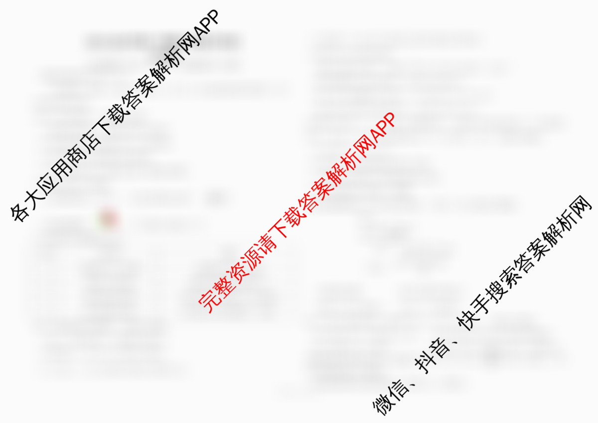 山西省2025-2026学年第一学期高三年级开学考试（含语文、化学、物理等）化学试题