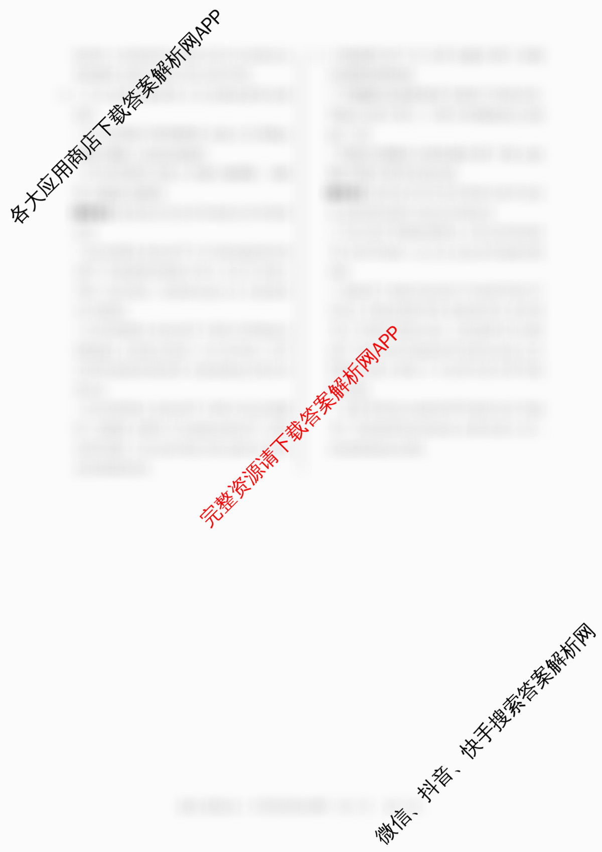 2026年湖南省普通高中学业水合格性考试信息卷(模拟五)（含历史、化学、数学等）语文答案