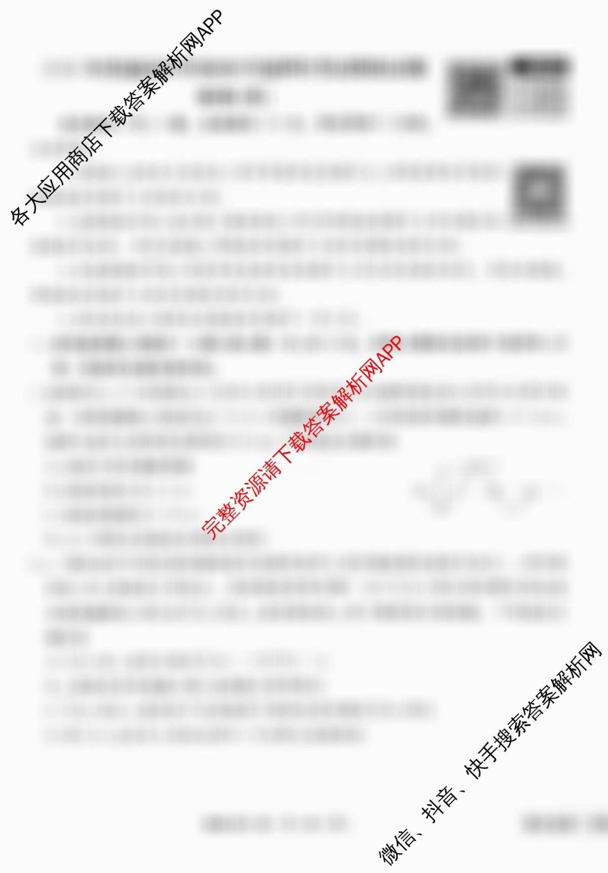 衡水金卷先享题调研卷2026年普通高等学校招生全国统一考试模拟试题(四)4各科答案及试卷(已更新地理(MH) 化学(L) 政治(HJ)等91份)物理试题
