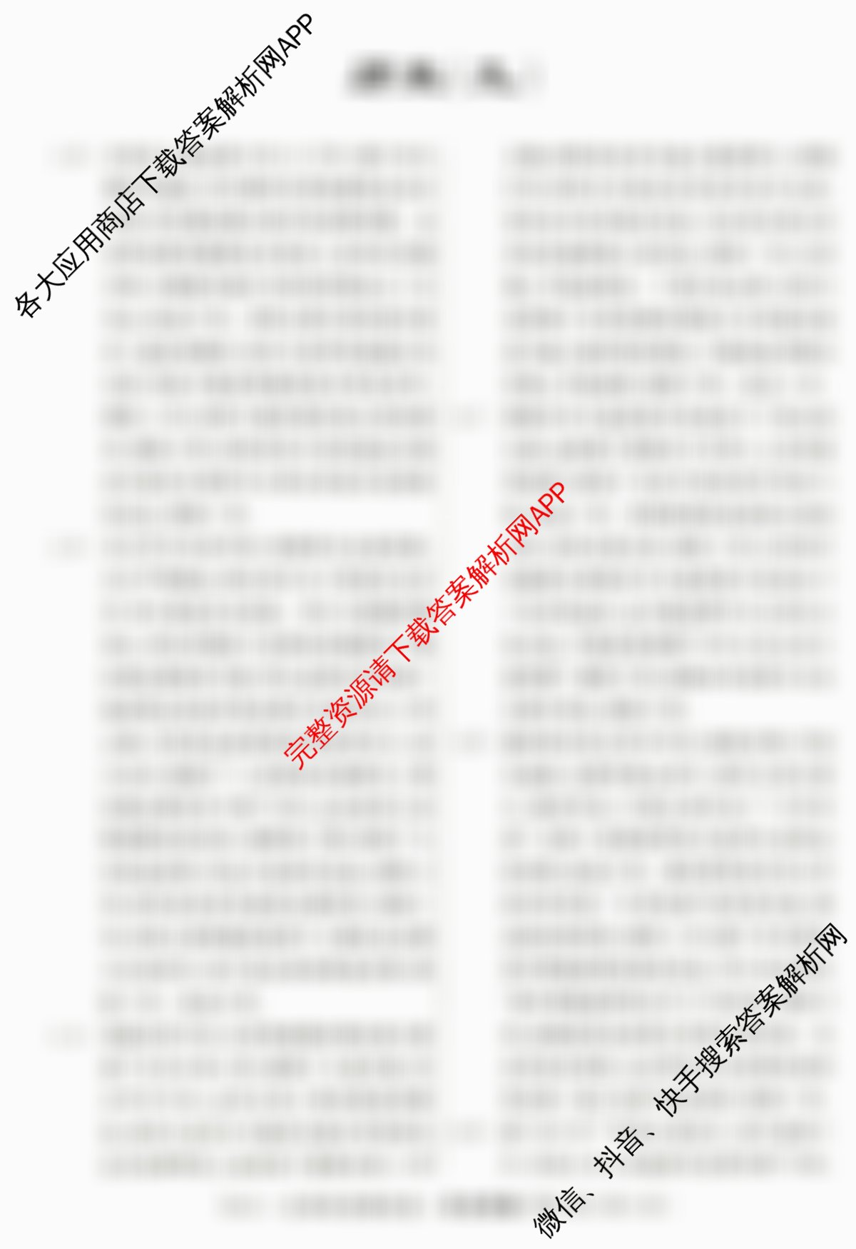 2026届高三总复习名师原创模拟(九)9(已更新生物(HN6)、生物(XS6)、数学(XS6)等39份)历史答案