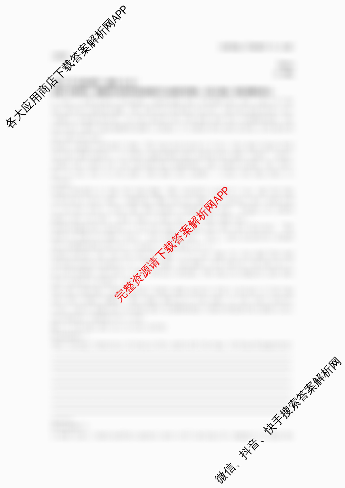 江苏省2025/2026学年度第一学期七校联盟第二次学情检测高三(2025.10)（含化学、政治(B卷)、数学等11份）英语试题