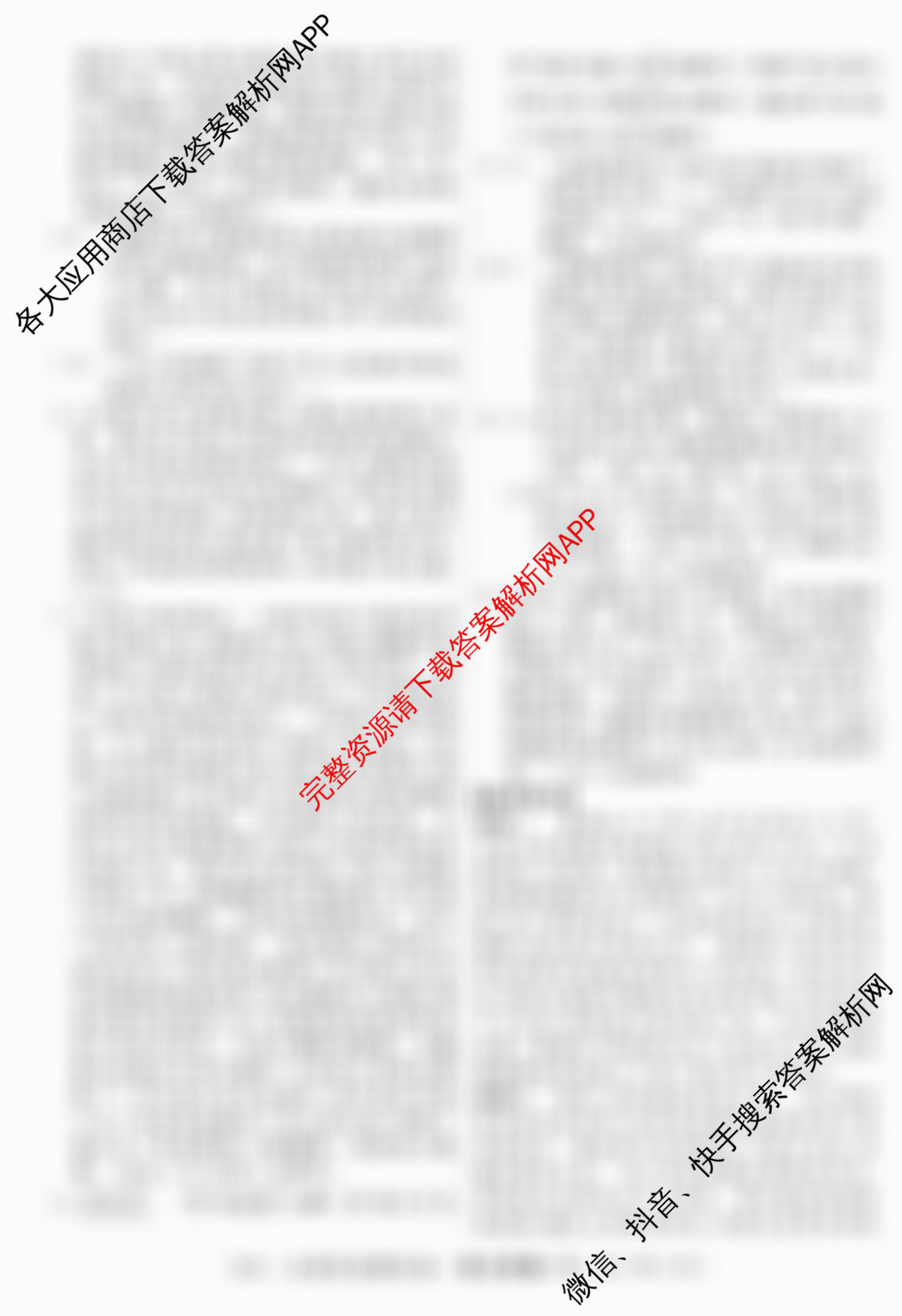 2026届高三总复习名师原创模拟(二)2: 含政治(HEN6G) 物理(HN6) 英语(新S6)试卷解析语文答案