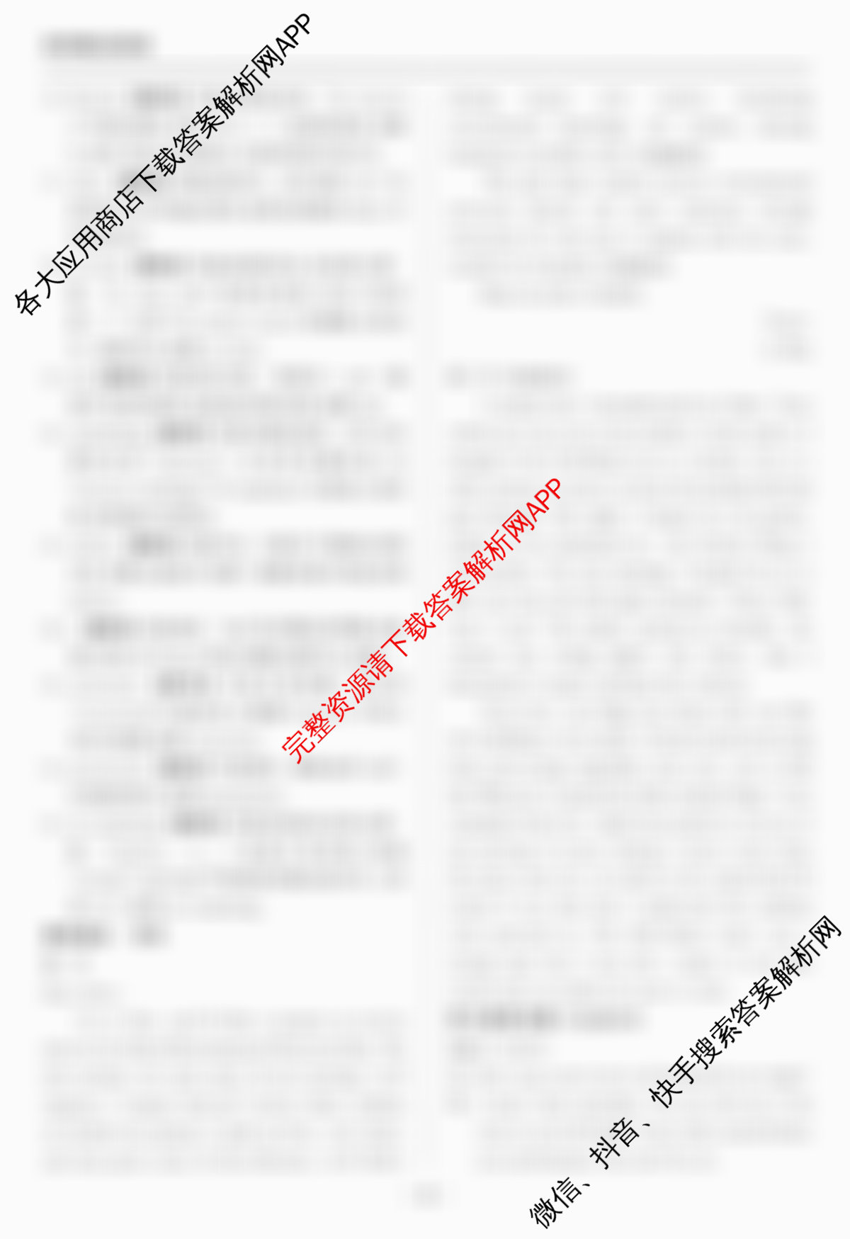 天舟高考衡中同卷2026年普通高等学校招生全国统一考试模拟信息卷(一)1（35科全）英语答案
