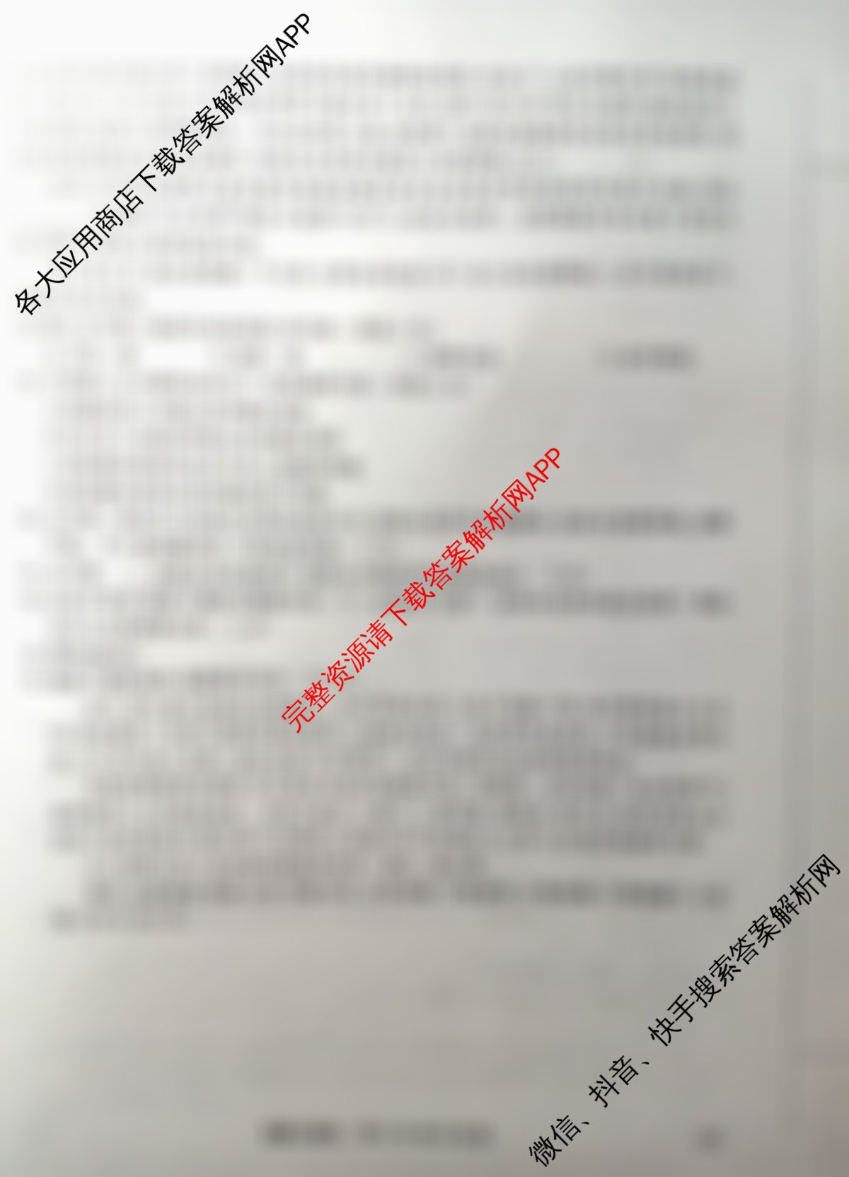 河北省2025-2026学年上学期高三年级12月份考试(HD)各科答案及试卷(已更新数学 地理 物理等9份)语文试题