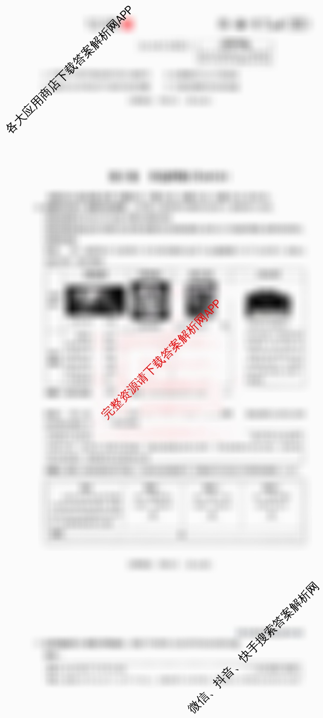 山西省2025年初中学业水考试冲刺卷试卷及答案汇总（8科全）历史试题