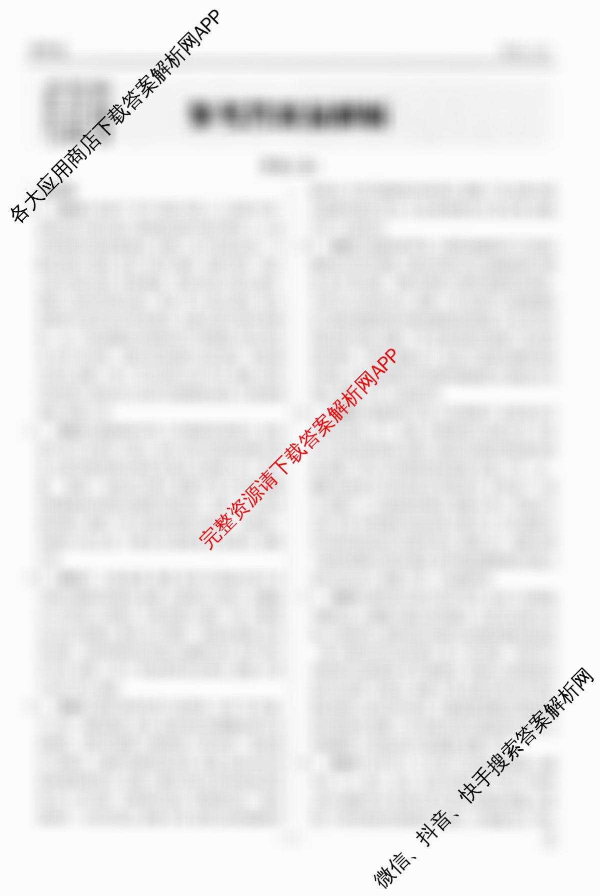 衡水金卷先享题调研卷2026年普通高等学校招生全国统一考试模拟试题(五)5（含政治(GD)、化学(CY)、政治(HJ)等）历史答案
