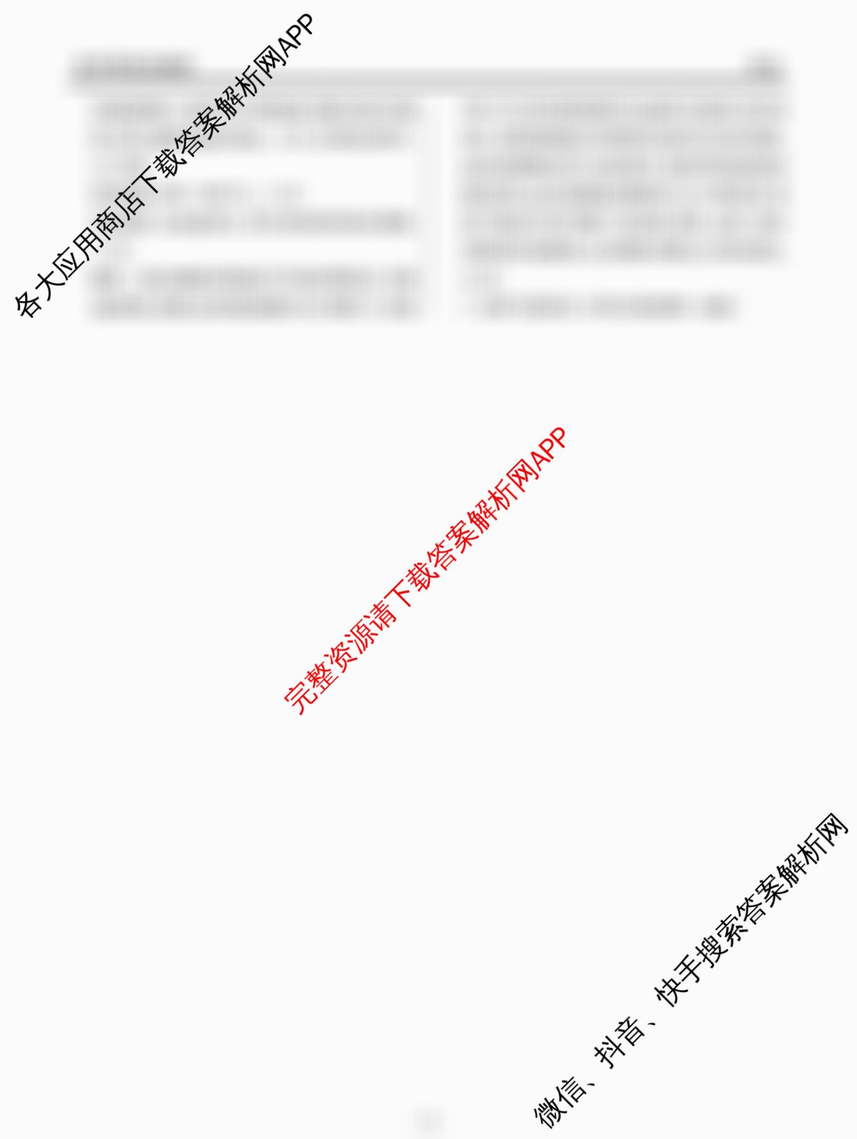 广东省部分学校2026届新高三开学联考各科答案及试卷（含语文 俄语 生物等11份）历史答案