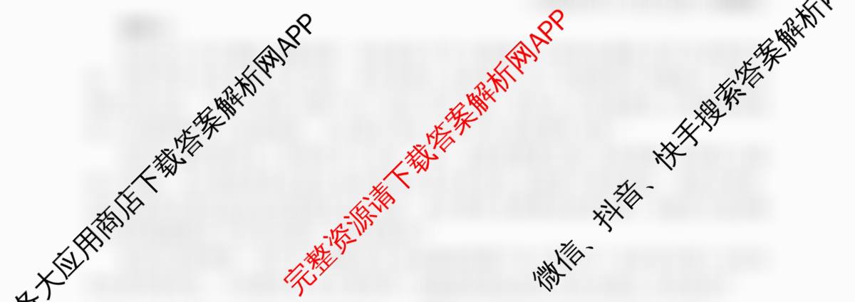 浙江强基联盟2025年12月高二联考试卷及答案汇总(已更新日语、化学、政治等11份)语文试题