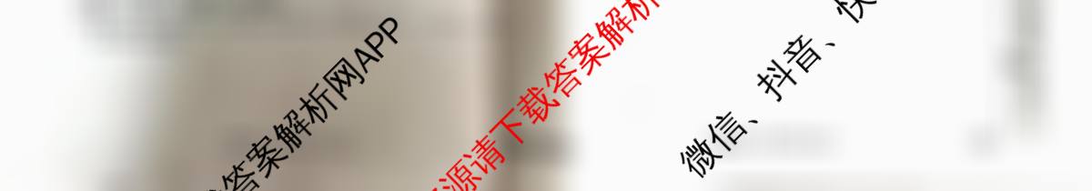 衡水名师卷高考模拟调研卷 2026年普通高等学校招生全国统一考试模拟试题(四)4试卷及答案汇总（29科全）数学试题