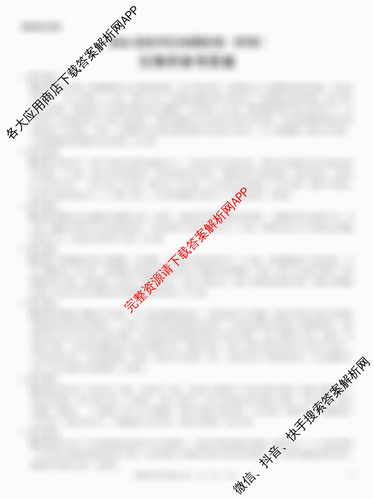 名校教研联盟2026届高考仿真模拟卷(样卷)试卷及答案汇总(含英语、历史(A)、政治(A)等)生物答案 名校教研联盟2026届高考仿真模拟卷(样卷)试卷及答案汇总(含英语、历史(A)、政治(A)等)生物答案