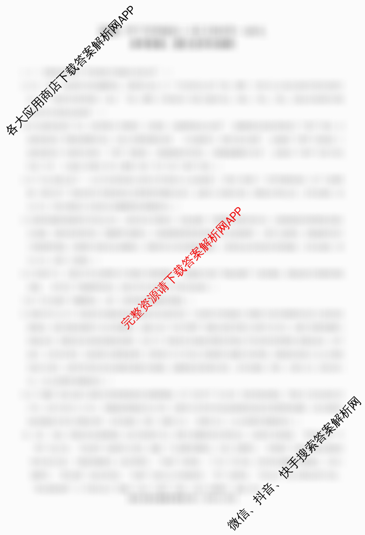 湖南天壹名校联盟2025年下学期高二12月联考各科答案及试卷（含英语 历史 化学等）语文答案